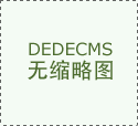  特别为白叟、儿童供给贴心健护 